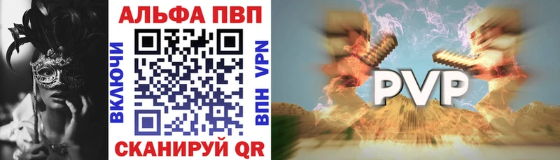 Альфа ПВП СК  сколько стоит  OMG зеркало  Осташков 