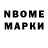 Марки N-bome 1,5мг Tas Singh