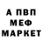 APVP мука High Stakes