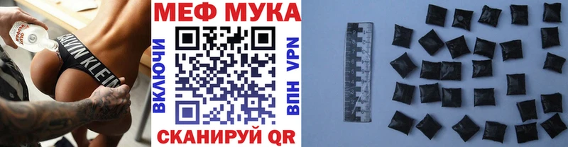 МЕФ мяу мяу Осташков