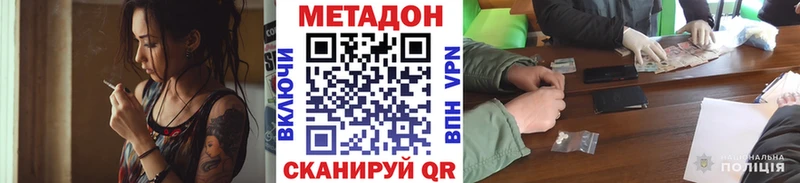 Метадон methadone MEGA ССЫЛКА Осташков закладка